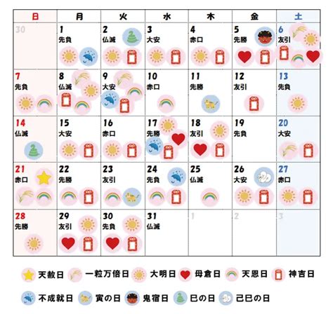 結婚吉日|2025年【入籍に縁起のいい日取り＆吉日カレンダー。